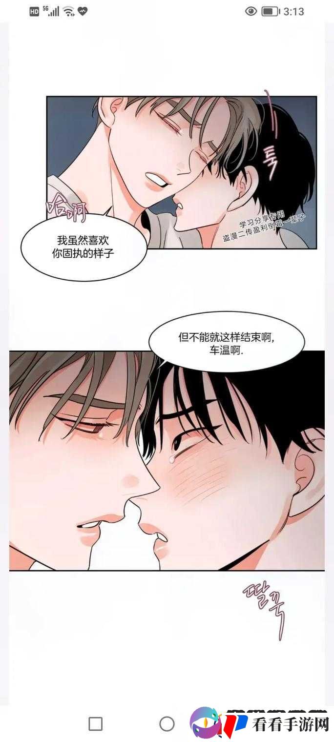 男二也要被爆炒吗