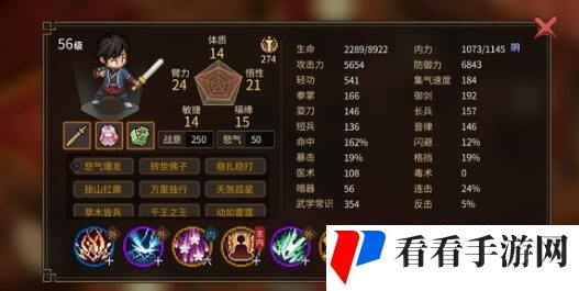 《大侠立志传》紫色刀法获得位置攻略
