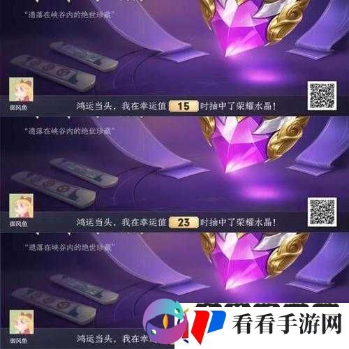 王者荣耀荣耀水晶抽取攻略教你如何巧妙抽取荣耀水晶