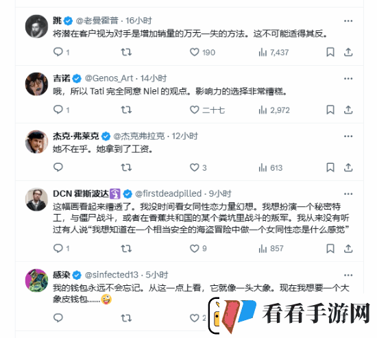 顽皮狗新作女主发言遭玩家怒喷
