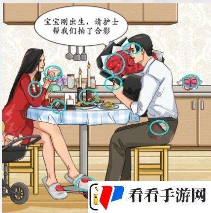 疯狂梗传结婚纪念日找出12处爱情的证据通关攻略