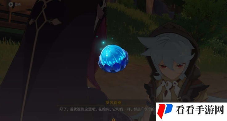 《原神》自歌谣汇聚的牵绊攻略