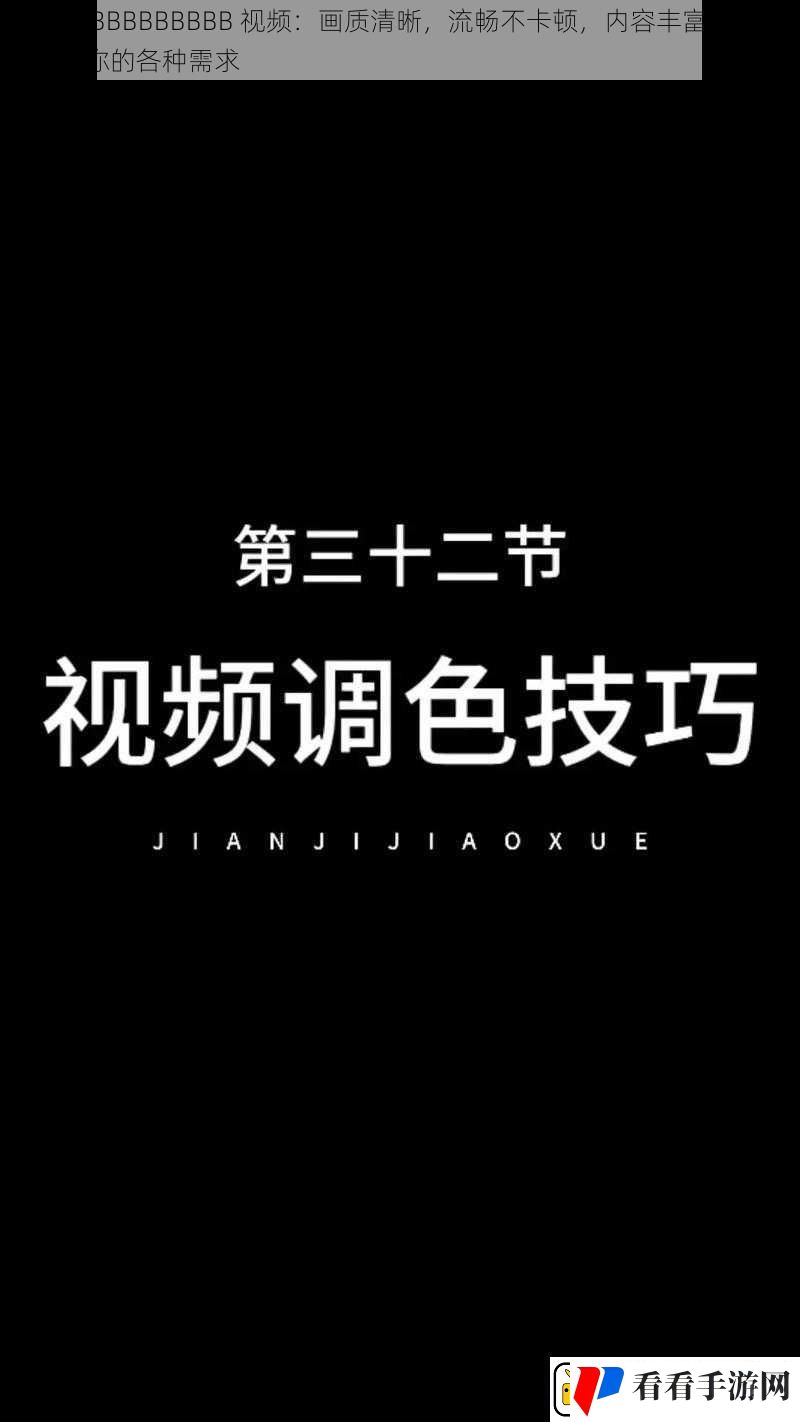 特级
