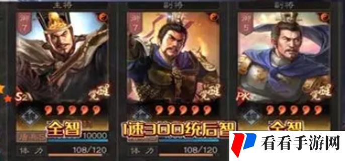 《三国志战略版》太尉盾顶配战法分享