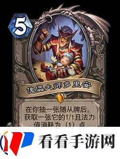 炉石传说30.6.2补丁更新说明