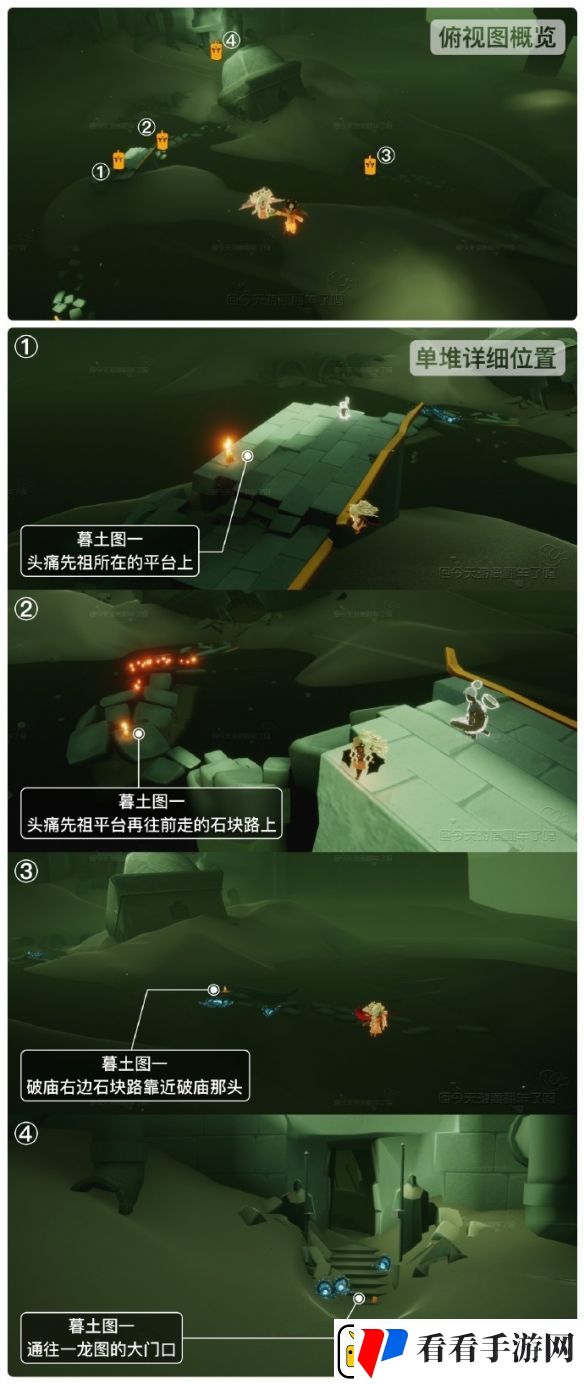 光遇11月27日季节蜡烛位置一览2023