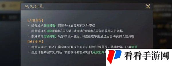 《三国谋定天下》迁城方法介绍