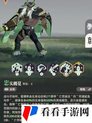 剑与远征启程霍德希金技能是什么