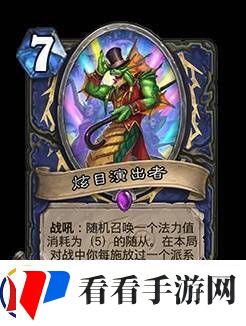 炉石传说30.6.2补丁更新说明