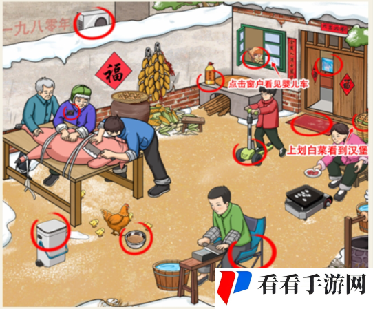 《就我眼神好》怀旧宰年猪找出12处不合理通关攻略