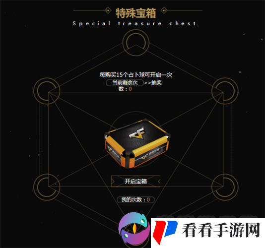 CF玩家狂欢季：揭秘2017年11月占卜活动特殊宝箱领取网址大全
