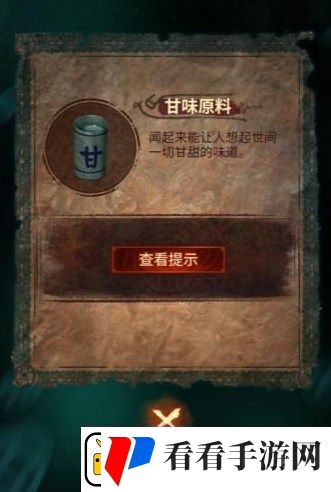 纸嫁衣7卿不负第三章通关攻略分享