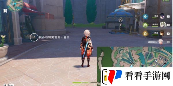 原神尘世巡游第四辑怎么做