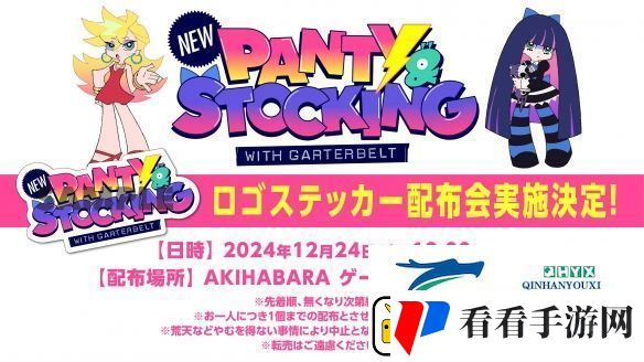 终于有新消息了！新吊带袜天使将月底公布新情报