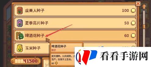 星露谷物语淡啤酒怎么获得
