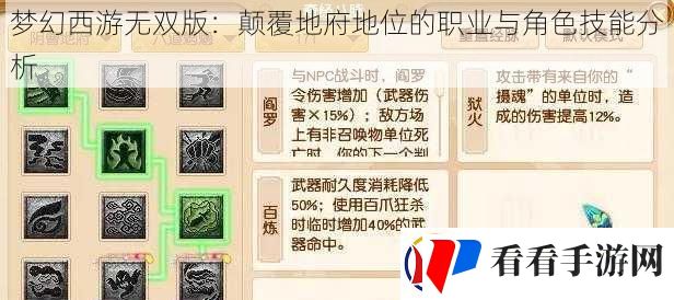 梦幻西游无双版