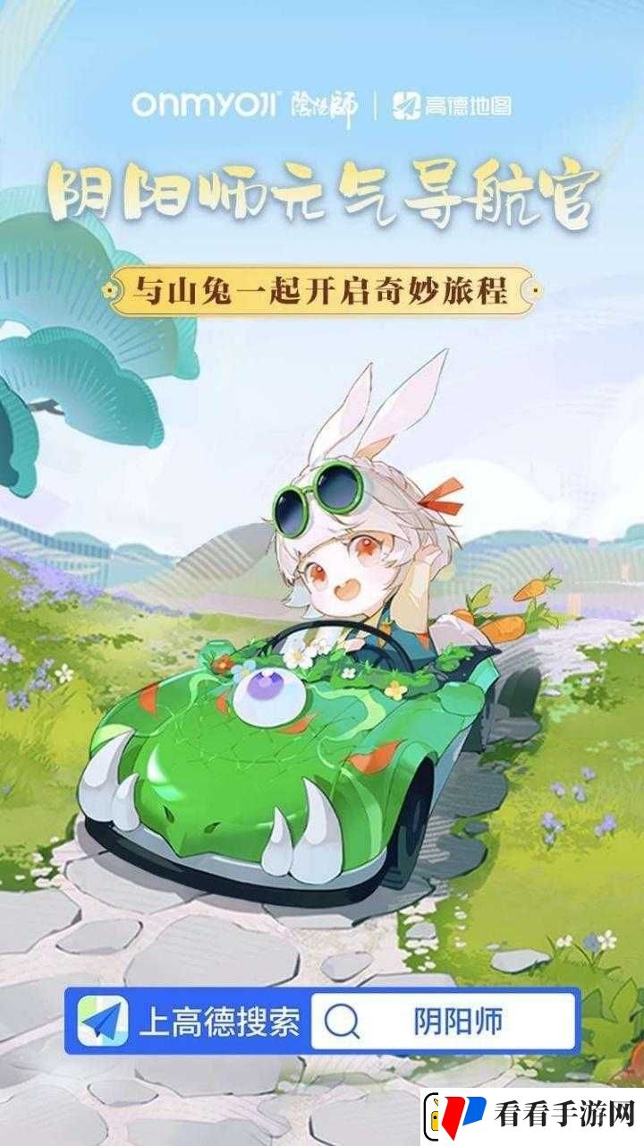 阴阳师游戏中山兔新皮肤平韵的获取途径及具体价格全面揭秘