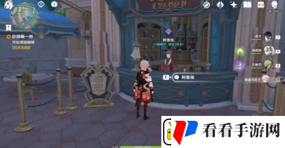 原神总得喝一杯任务怎么做