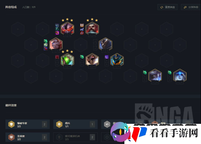 云顶之弈