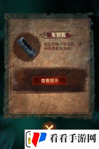 纸嫁衣7卿不负第三章通关攻略分享
