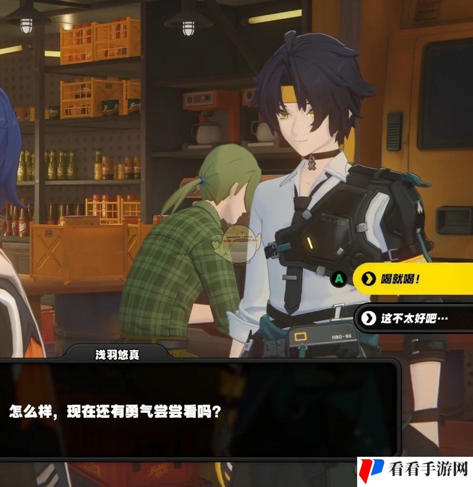 《绝区零》1.4浅羽悠真信赖邀约任务攻略