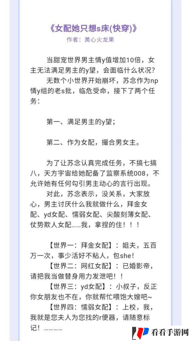 苏家有女
