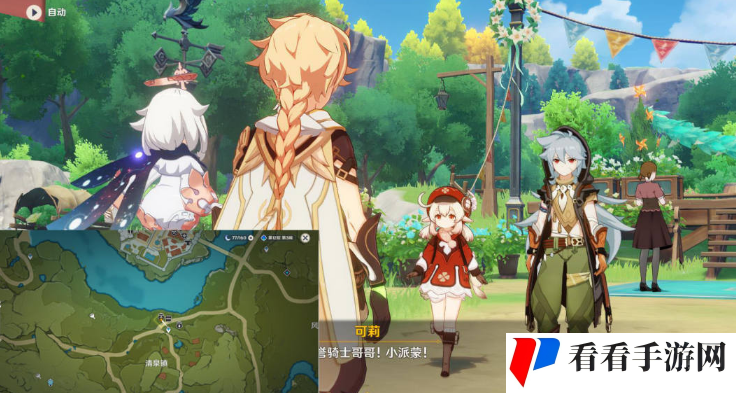 《原神》自歌谣汇聚的牵绊攻略