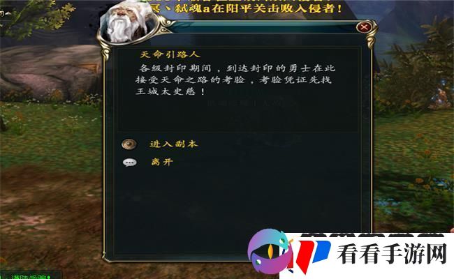 梦幻西游2024天命之路新副本如何进入