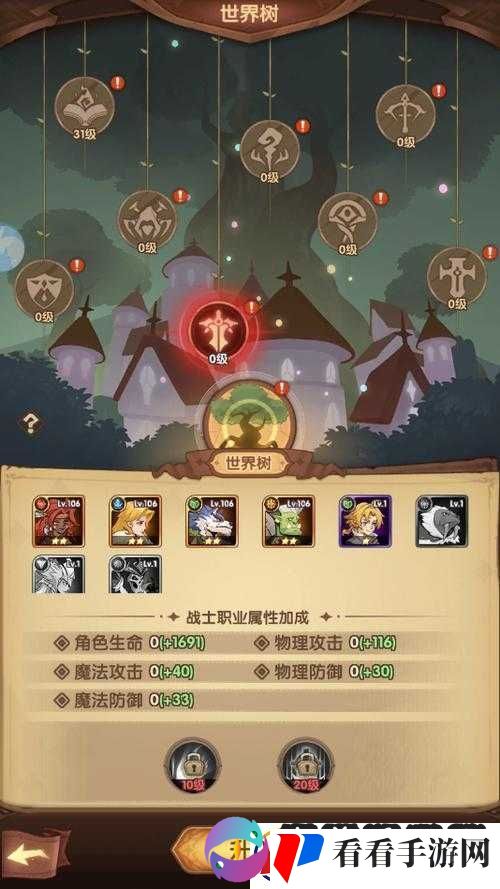 圣树唤歌游戏攻略