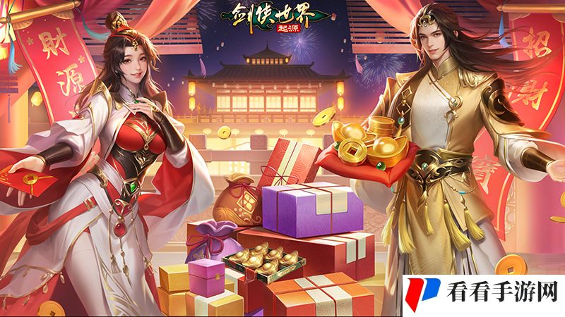遨游江湖《剑侠世界：起源》超炫坐骑特效惊艳上线