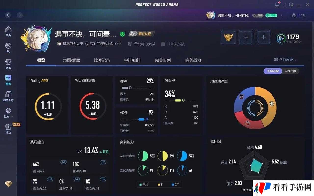 进击的巨人游戏第章第3话