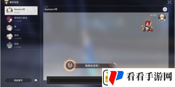 崩坏星穹铁道帕姆总冠军成就怎么触发