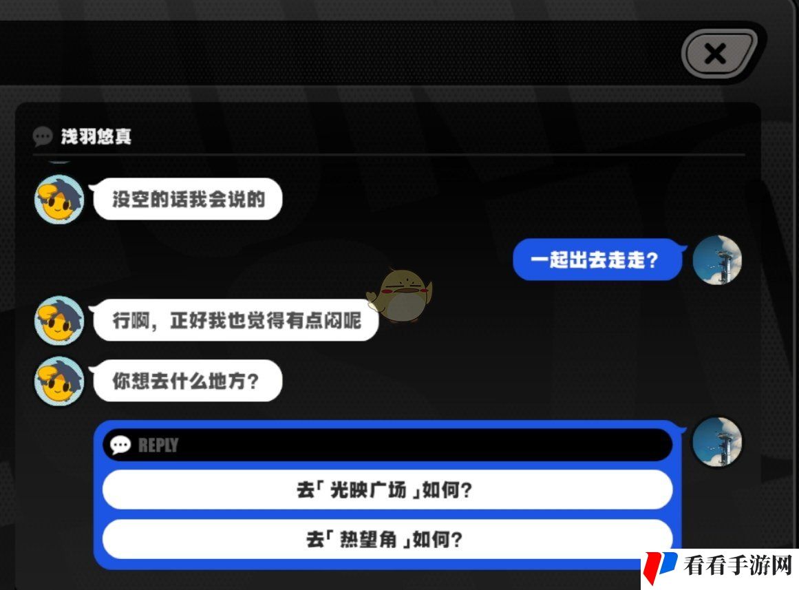 《绝区零》1.4浅羽悠真信赖邀约任务攻略