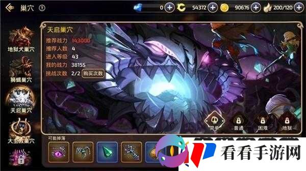 龙之谷手游新手过图