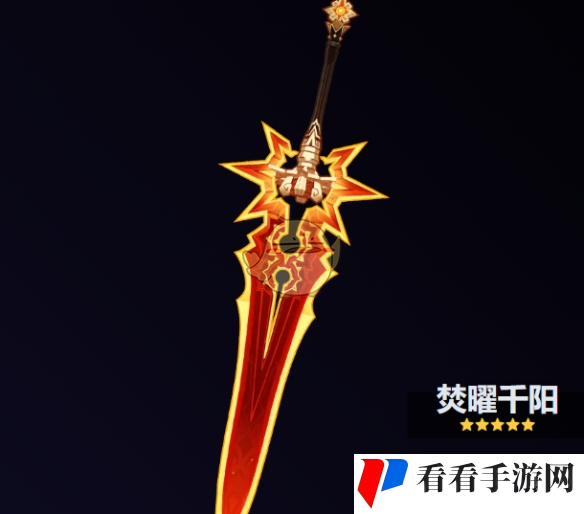 《原神》焚曜千阳武器技能介绍