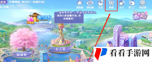 《QQ炫舞》主题屋系列碎片获取方法