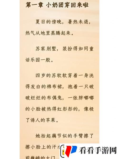 苏软软汆肉的日常系统