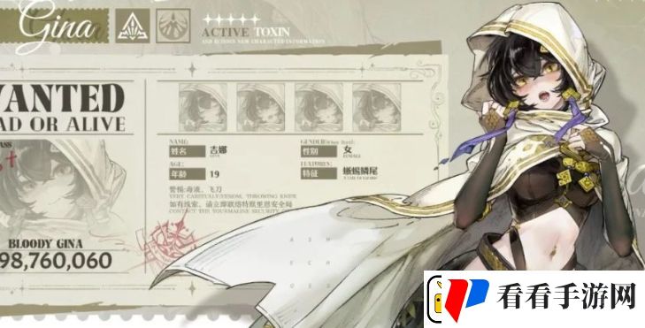白荆回廊吉娜基本信息介绍