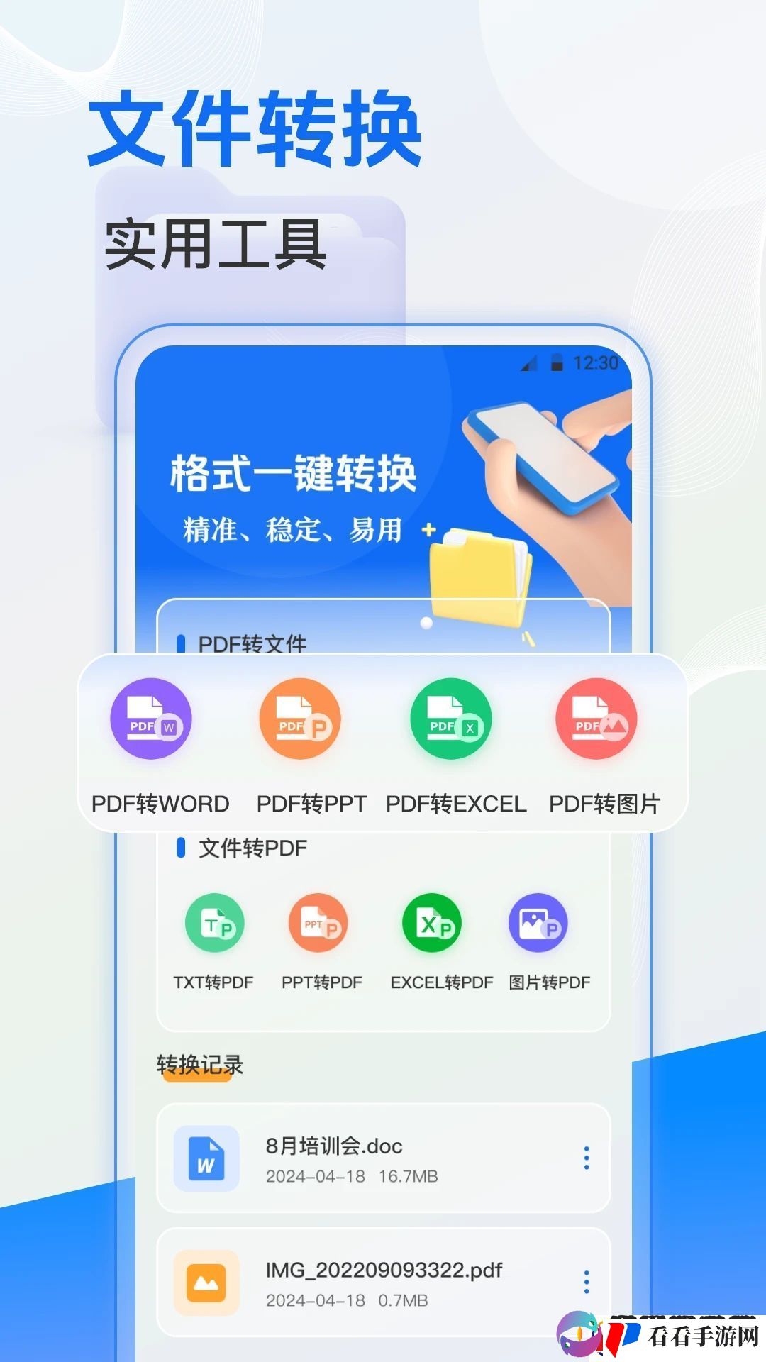 文件管理在哪里找
