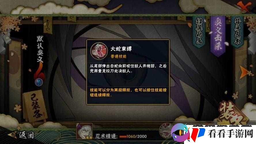 火影忍者半蛇兜技能的奥秘探究