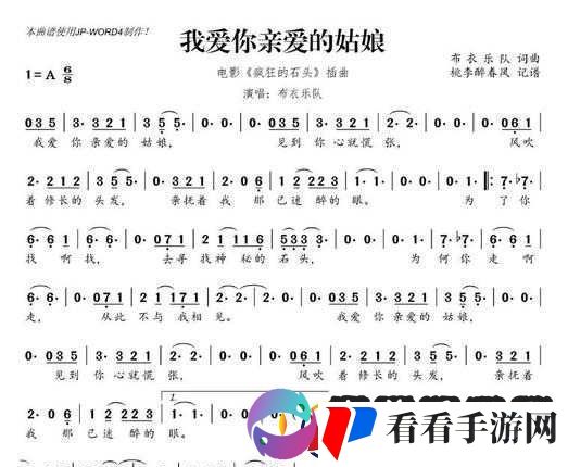 初次爱你插曲