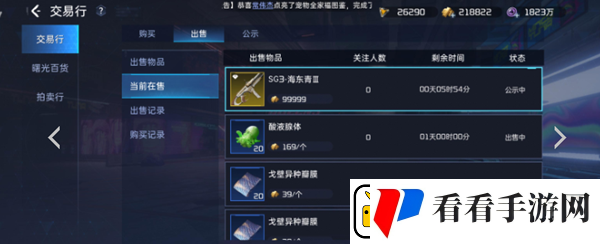 星球重启金色装备售卖方法介绍