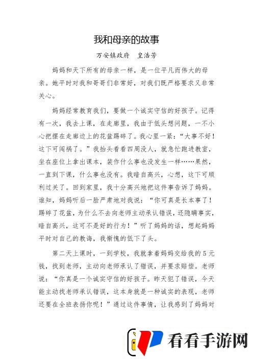 情感交织我的陪读妈妈17节至29节