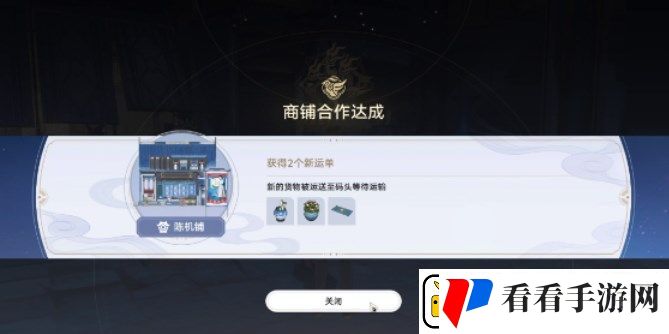 崩坏星穹铁道金戺重喧其一任务怎么做