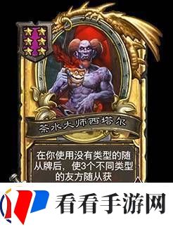 炉石传说30.6.2补丁更新说明