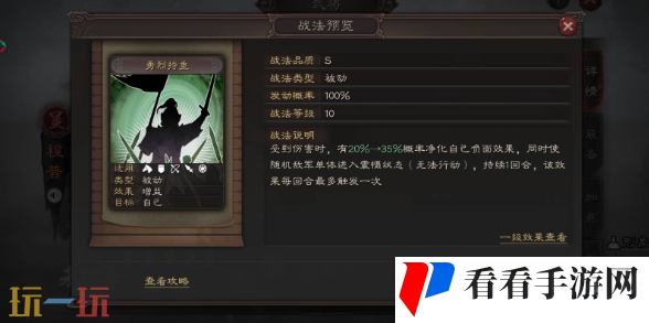 三国志战略版S2赛季程普配队推荐 S2赛季程普阵容搭配