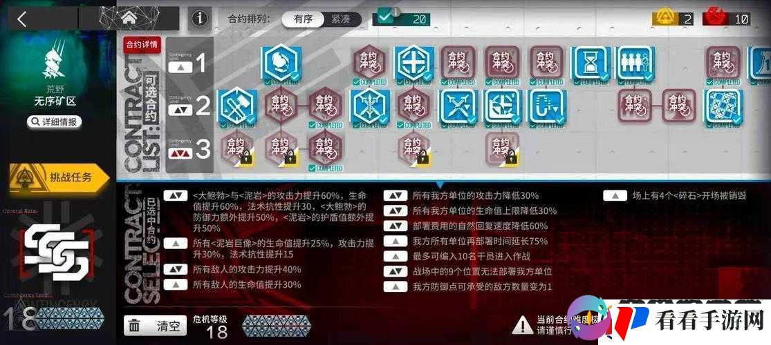 明日方舟无序矿区低配攻略
