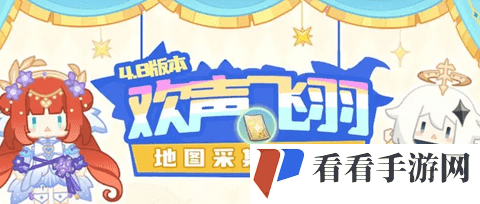 《原神》赐福森林欢声飞羽收集位置图文攻略