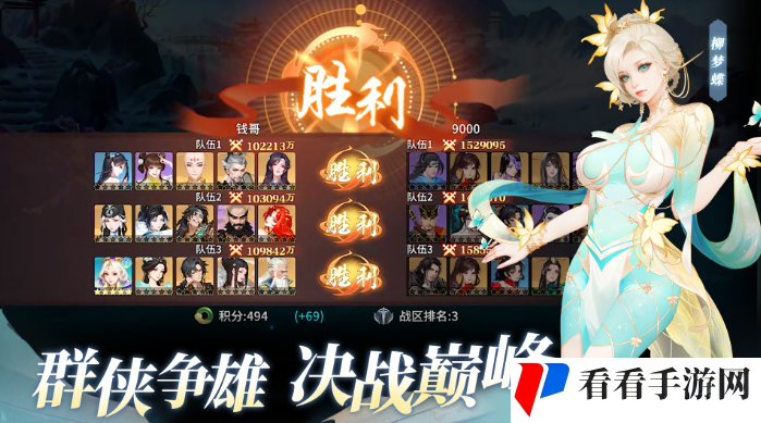 江湖如梦柳梦蝶怎么配队