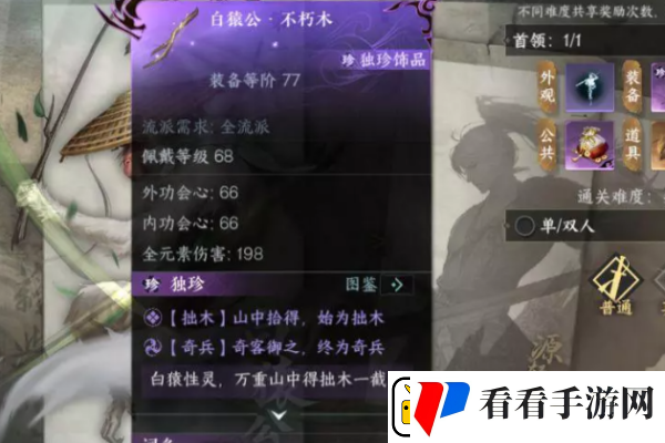 逆水寒手游海蛇蜕获取方法介绍